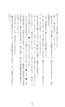 令嬢捜査官洗脳計画 抗えぬ美態調教, 日本語