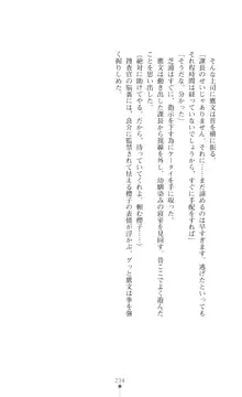 令嬢捜査官洗脳計画 抗えぬ美態調教, 日本語