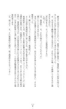 令嬢捜査官洗脳計画 抗えぬ美態調教, 日本語