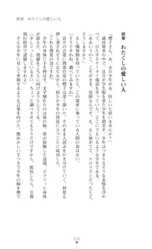 令嬢捜査官洗脳計画 抗えぬ美態調教, 日本語