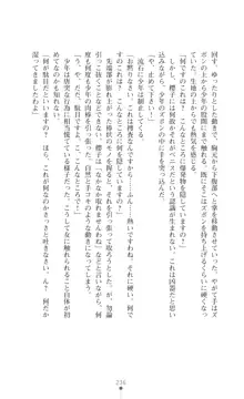 令嬢捜査官洗脳計画 抗えぬ美態調教, 日本語