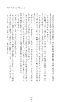 令嬢捜査官洗脳計画 抗えぬ美態調教, 日本語