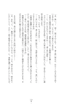 令嬢捜査官洗脳計画 抗えぬ美態調教, 日本語