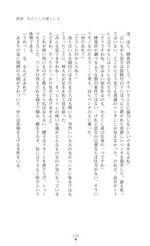 令嬢捜査官洗脳計画 抗えぬ美態調教, 日本語