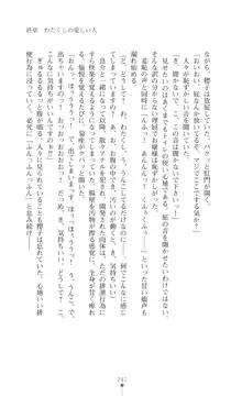 令嬢捜査官洗脳計画 抗えぬ美態調教, 日本語