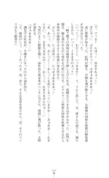 令嬢捜査官洗脳計画 抗えぬ美態調教, 日本語