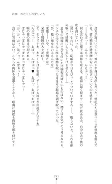 令嬢捜査官洗脳計画 抗えぬ美態調教, 日本語