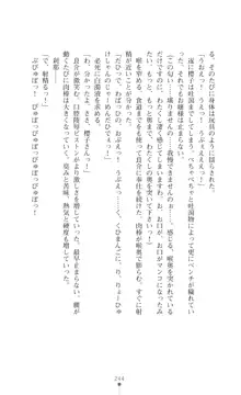 令嬢捜査官洗脳計画 抗えぬ美態調教, 日本語