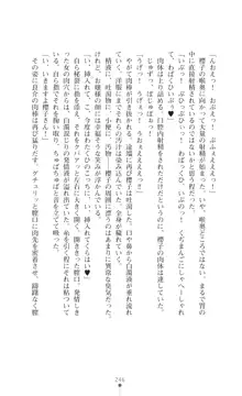 令嬢捜査官洗脳計画 抗えぬ美態調教, 日本語