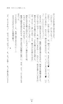 令嬢捜査官洗脳計画 抗えぬ美態調教, 日本語