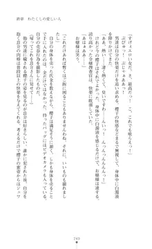 令嬢捜査官洗脳計画 抗えぬ美態調教, 日本語