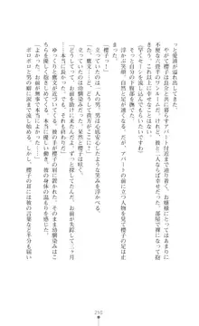 令嬢捜査官洗脳計画 抗えぬ美態調教, 日本語