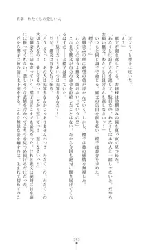 令嬢捜査官洗脳計画 抗えぬ美態調教, 日本語