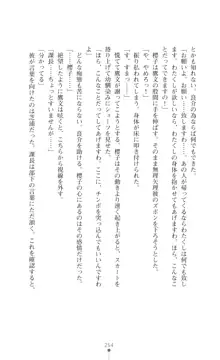 令嬢捜査官洗脳計画 抗えぬ美態調教, 日本語