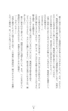 令嬢捜査官洗脳計画 抗えぬ美態調教, 日本語