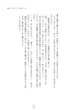 令嬢捜査官洗脳計画 抗えぬ美態調教, 日本語