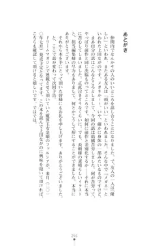 令嬢捜査官洗脳計画 抗えぬ美態調教, 日本語