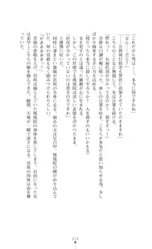 令嬢捜査官洗脳計画 抗えぬ美態調教, 日本語