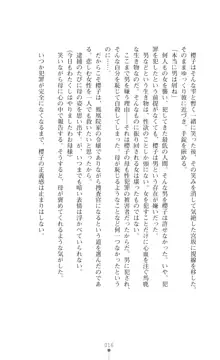 令嬢捜査官洗脳計画 抗えぬ美態調教, 日本語