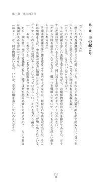 令嬢捜査官洗脳計画 抗えぬ美態調教, 日本語