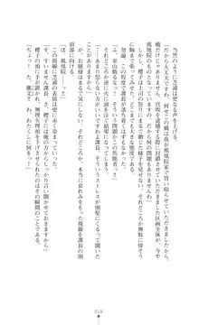 令嬢捜査官洗脳計画 抗えぬ美態調教, 日本語