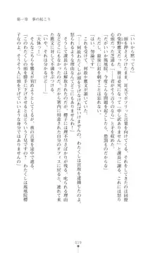 令嬢捜査官洗脳計画 抗えぬ美態調教, 日本語