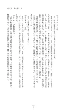 令嬢捜査官洗脳計画 抗えぬ美態調教, 日本語