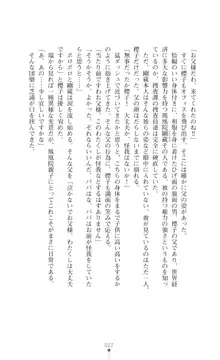 令嬢捜査官洗脳計画 抗えぬ美態調教, 日本語