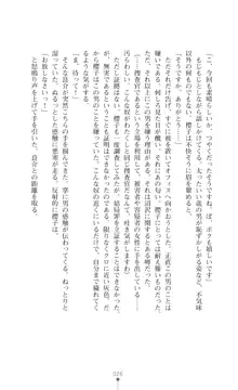 令嬢捜査官洗脳計画 抗えぬ美態調教, 日本語