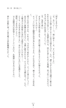 令嬢捜査官洗脳計画 抗えぬ美態調教, 日本語