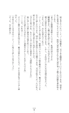 令嬢捜査官洗脳計画 抗えぬ美態調教, 日本語