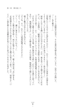 令嬢捜査官洗脳計画 抗えぬ美態調教, 日本語