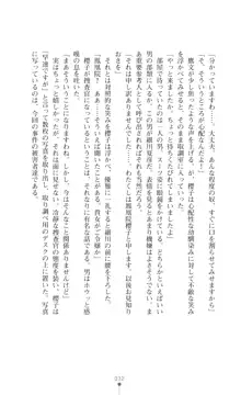 令嬢捜査官洗脳計画 抗えぬ美態調教, 日本語