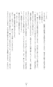 令嬢捜査官洗脳計画 抗えぬ美態調教, 日本語