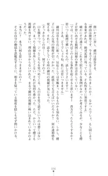 令嬢捜査官洗脳計画 抗えぬ美態調教, 日本語