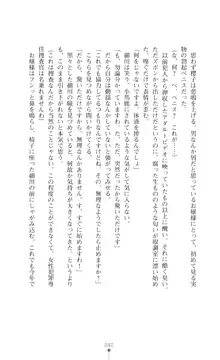 令嬢捜査官洗脳計画 抗えぬ美態調教, 日本語