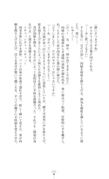 令嬢捜査官洗脳計画 抗えぬ美態調教, 日本語