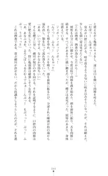 令嬢捜査官洗脳計画 抗えぬ美態調教, 日本語