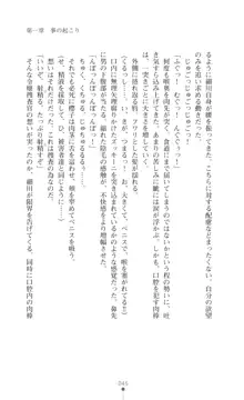 令嬢捜査官洗脳計画 抗えぬ美態調教, 日本語