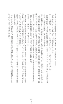 令嬢捜査官洗脳計画 抗えぬ美態調教, 日本語