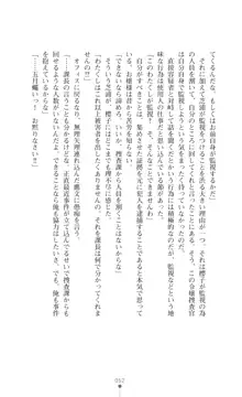 令嬢捜査官洗脳計画 抗えぬ美態調教, 日本語