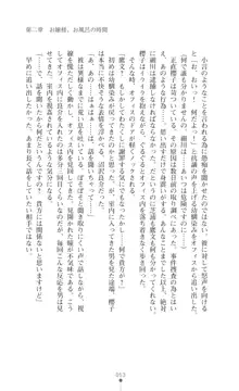 令嬢捜査官洗脳計画 抗えぬ美態調教, 日本語