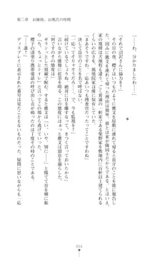 令嬢捜査官洗脳計画 抗えぬ美態調教, 日本語