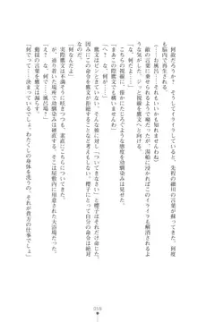 令嬢捜査官洗脳計画 抗えぬ美態調教, 日本語