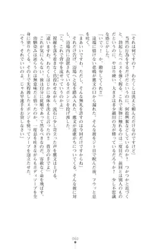 令嬢捜査官洗脳計画 抗えぬ美態調教, 日本語