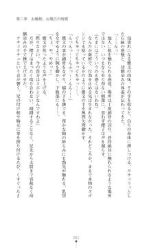 令嬢捜査官洗脳計画 抗えぬ美態調教, 日本語