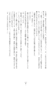 令嬢捜査官洗脳計画 抗えぬ美態調教, 日本語