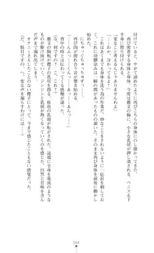 令嬢捜査官洗脳計画 抗えぬ美態調教, 日本語