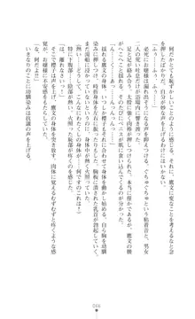 令嬢捜査官洗脳計画 抗えぬ美態調教, 日本語