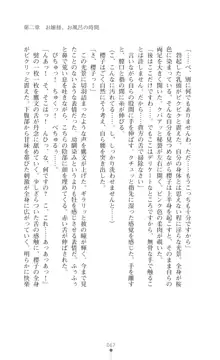 令嬢捜査官洗脳計画 抗えぬ美態調教, 日本語